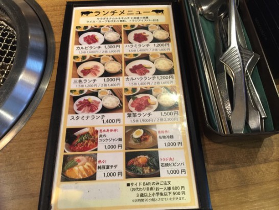 サラダバーにちょっとトラップ有り 美食焼肉トラジ 葉菜 西新宿店 くぼこまき公式サイト